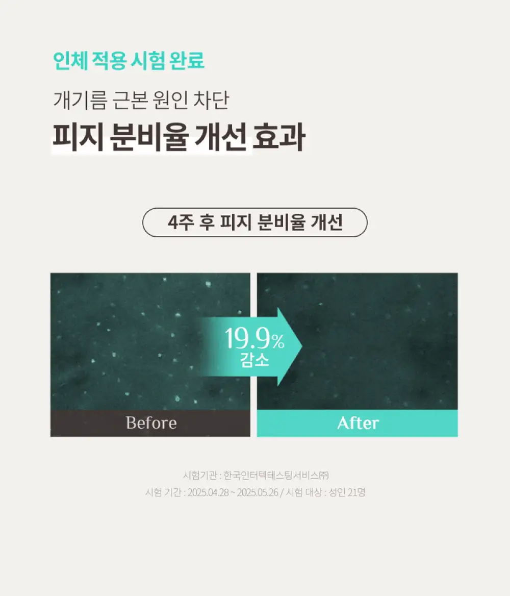 [기프트패키지] 오브제 모공기초 2종 기획 (포어제로 올인원+무드체인지 레드립밤) 상세페이지 18